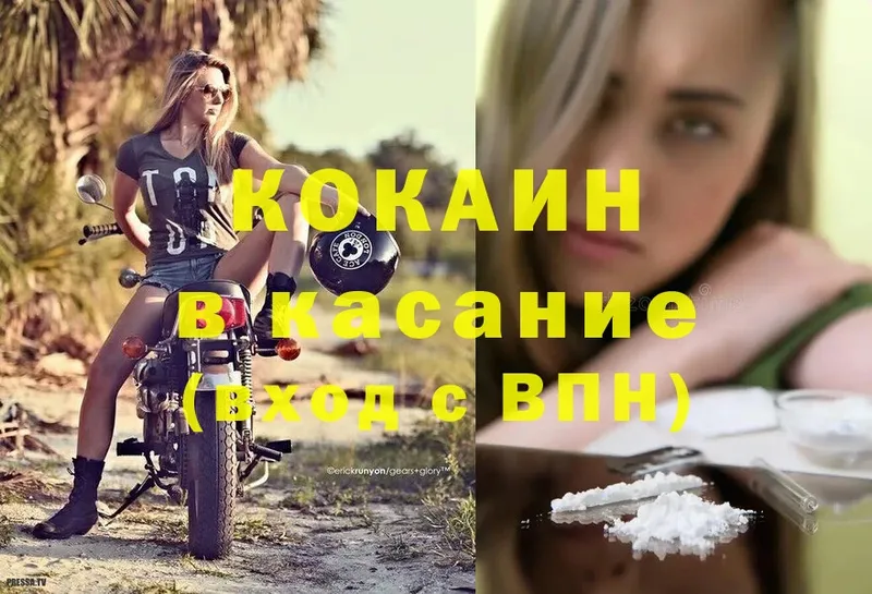 Cocaine Колумбийский  Новое Девяткино 