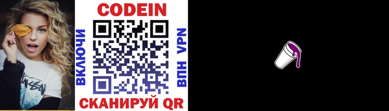 продажа наркотиков  Новое Девяткино  Кодеин напиток Lean (лин) 
