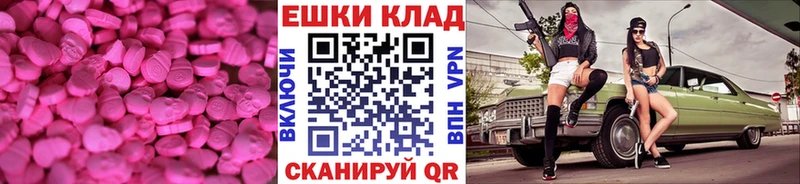 Ecstasy MDMA Новое Девяткино
