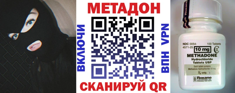 Метадон VHQ  Новое Девяткино 